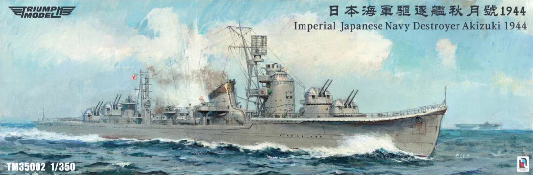 Triumph Model 1/350 Scale IJN Destroyer Akizuki 1944 Plastic Model Kit TM35002 NZ Stock