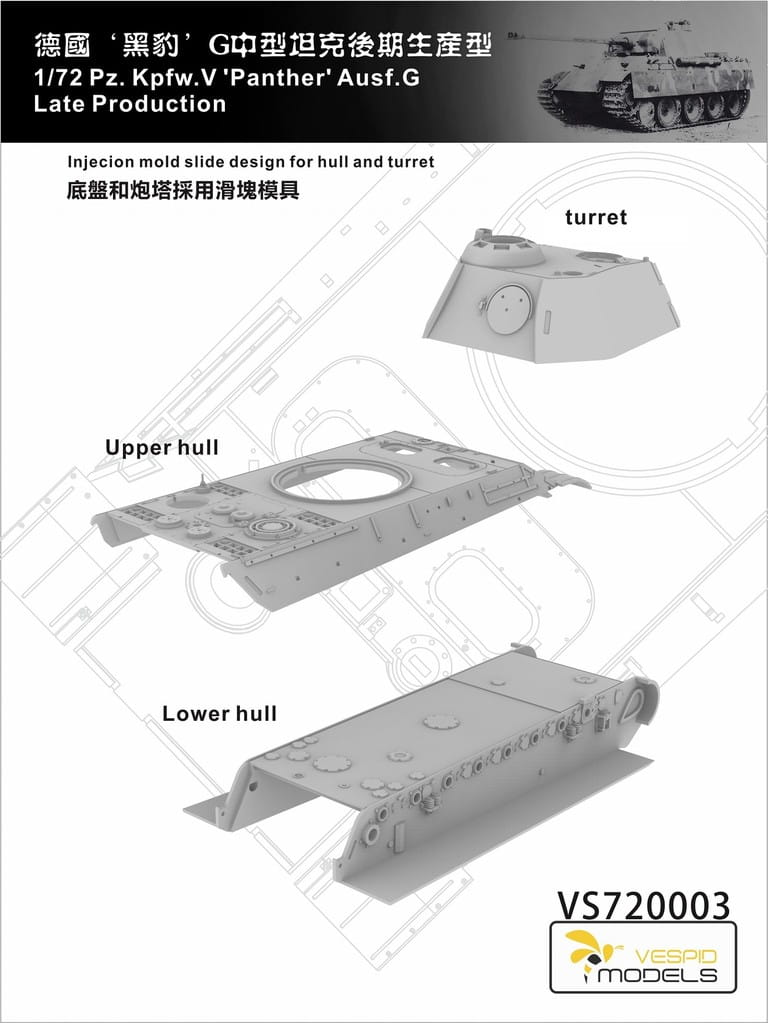 Vespid Models 1/72 Pz.Kpfw. V Panther Ausf. G – Late Production (No. VS720003)