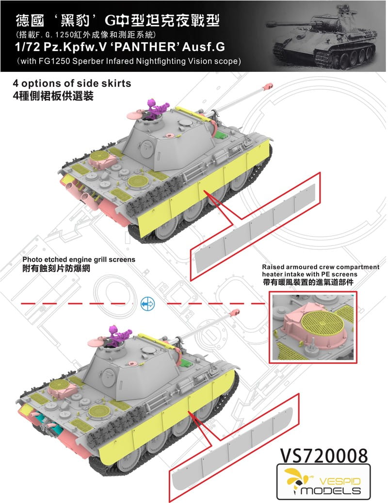Vespid Models 1/72 Pz.Kpfw. V Panther Ausf. G with FG 1250 Infrared Vision Scope (No. VS720008)