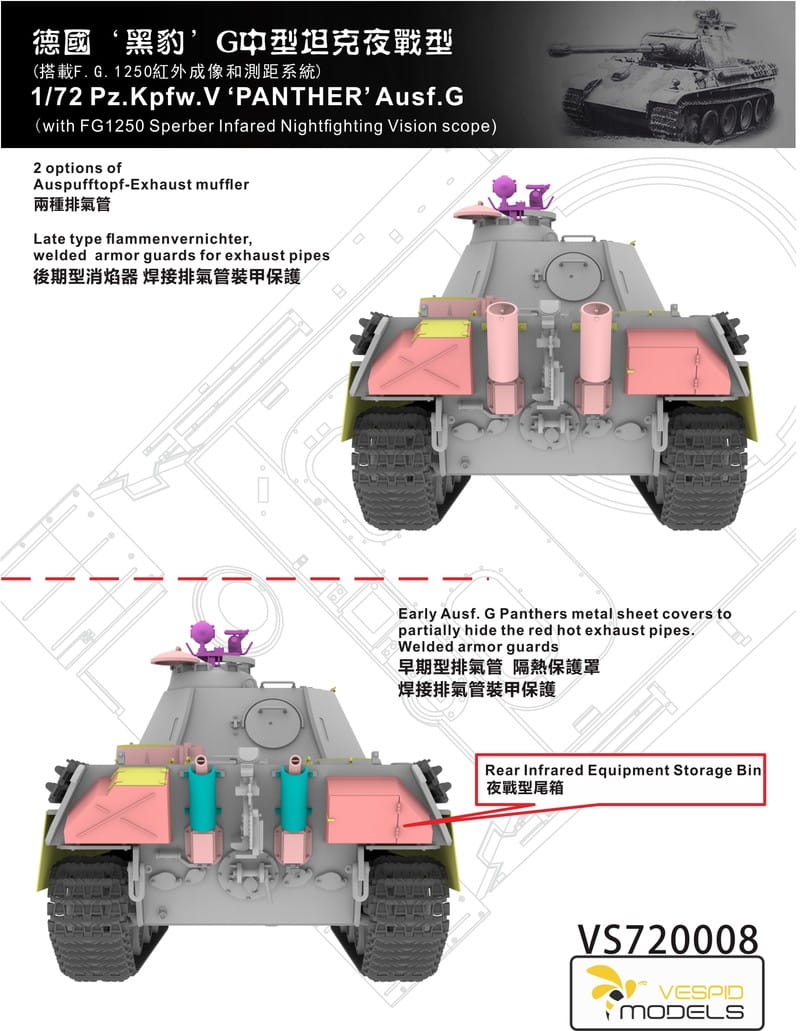 Vespid Models 1/72 Pz.Kpfw. V Panther Ausf. G with FG 1250 Infrared Vision Scope (No. VS720008)