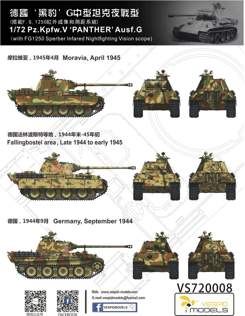 Vespid Models 1/72 Pz.Kpfw. V Panther Ausf. G with FG 1250 Infrared Vision Scope (No. VS720008)