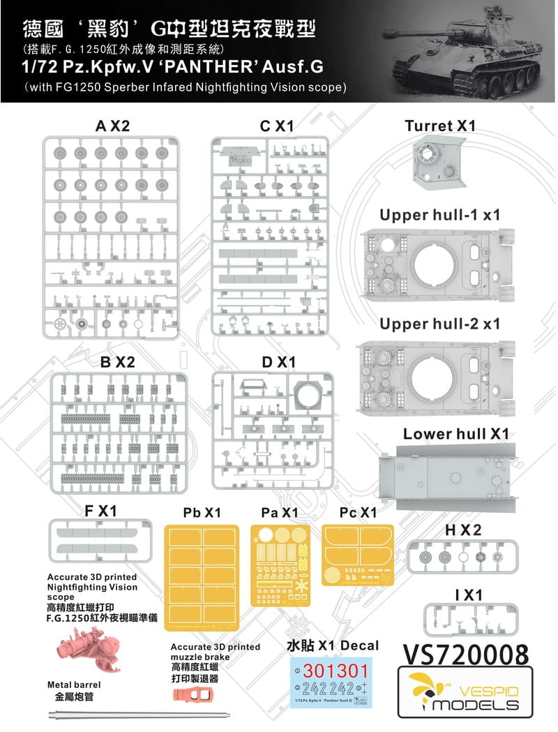 Vespid Models 1/72 Pz.Kpfw. V Panther Ausf. G with FG 1250 Infrared Vision Scope (No. VS720008)