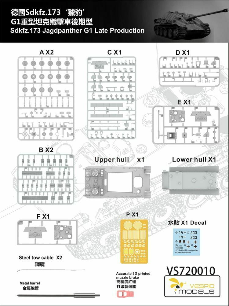 Vespid Models 1/72 Jagdpanther Sd.Kfz. 173 G1 Late Production (No. VS720010)