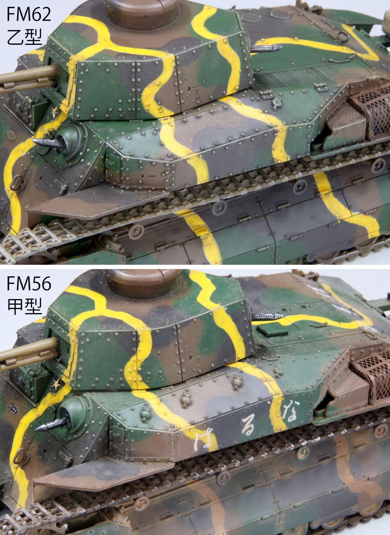Fine Molds FNMFM62 1/35 Imperial Army Type 89 Medium Tank B (Cargo Loaded)