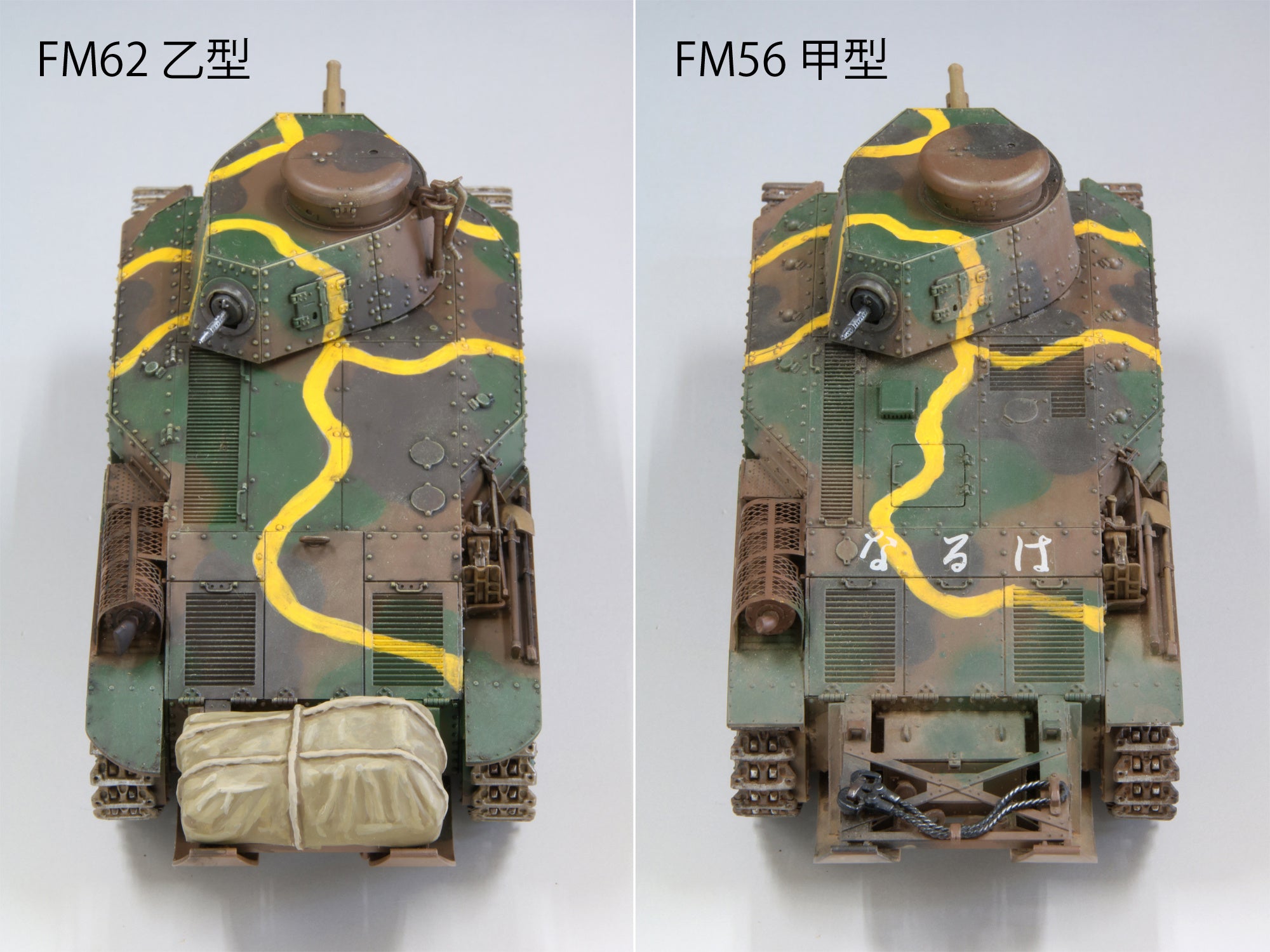 Fine Molds FNMFM62 1/35 Imperial Army Type 89 Medium Tank B (Cargo Loaded)