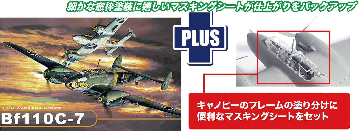 In Stock 1/32 WW.II German Messerschmitt Bf110 C-7 with Masking Sheet