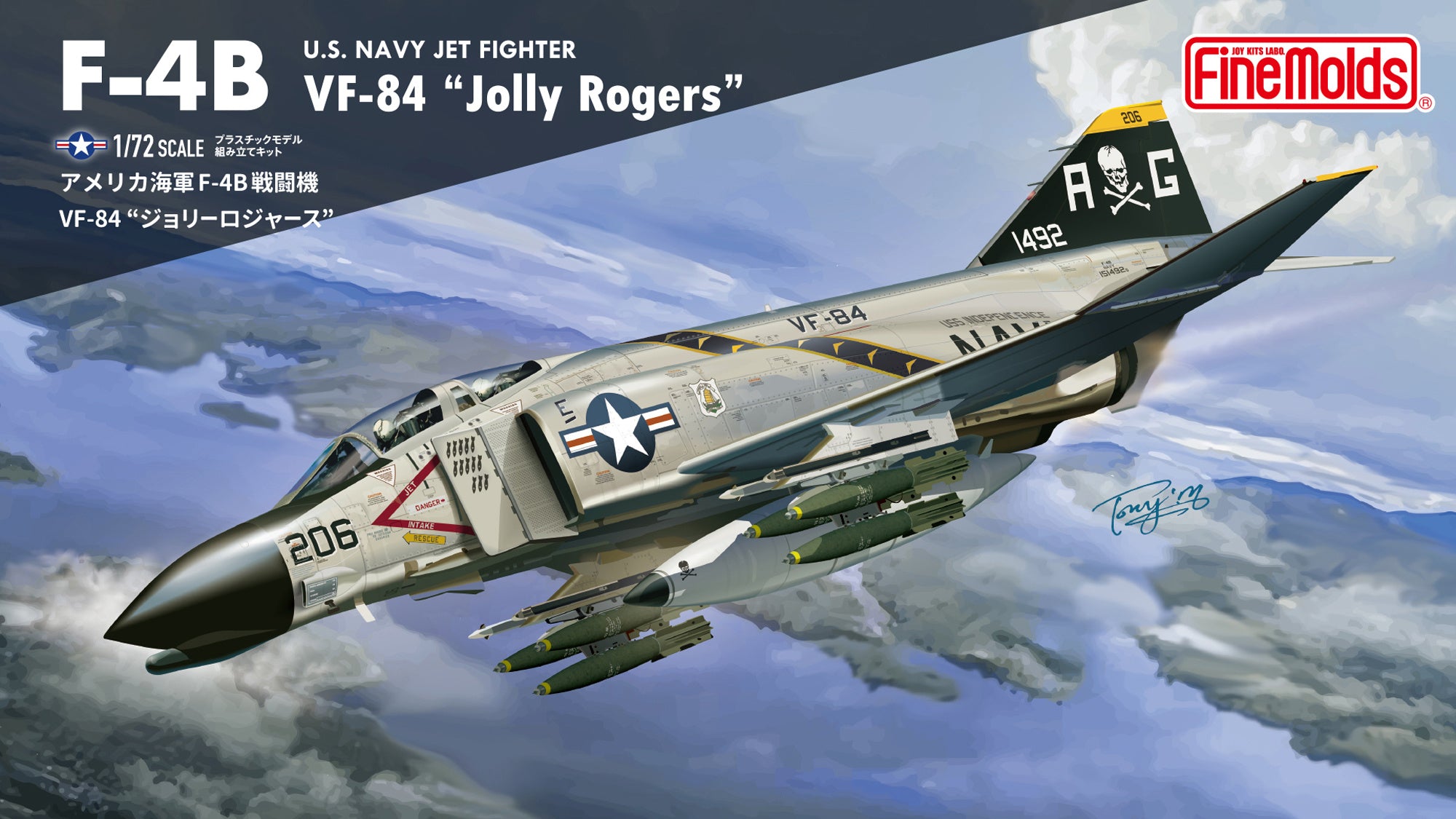 U.S. Navy Jet Fighter F-4B VF-84 "Jolly Rogers" Fine Molds | No. FF05 | 1:72