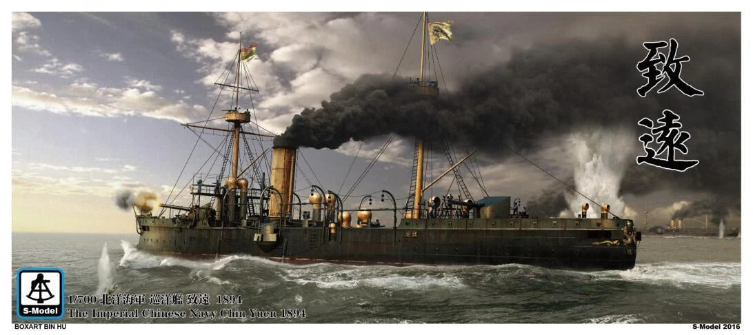 S-Model 1/700 Scale Imperial Chinese Navy Chin Yuen 1894 Protected Cruiser Plastic Model PS700005 NZ Stock