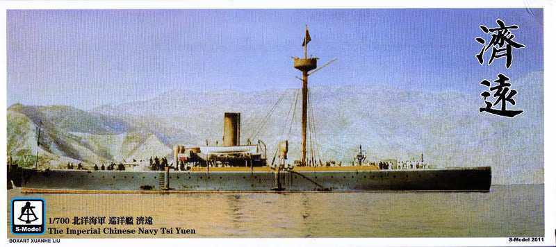 S-Model 1/700 Scale Imperial Chinese Navy Tsi Yuen Protected Cruiser Plastic Model PS700007 NZ Stock