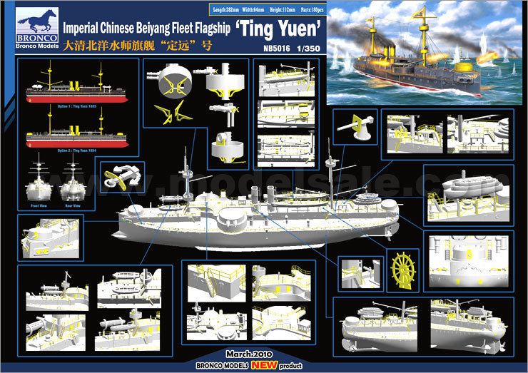 Bronco 1/350 scale USS Independence LCS-2 [BRNB5025] plastic model kit