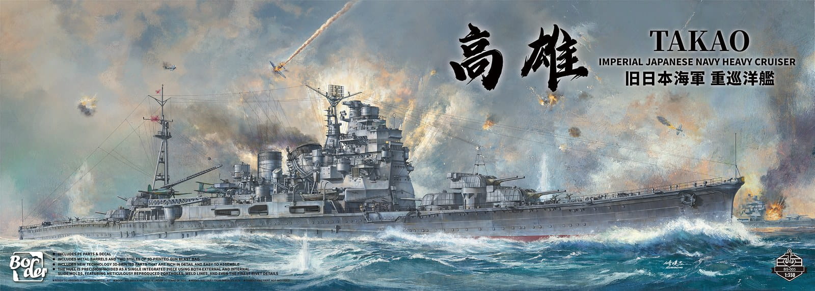 Border Model 1/350 Scale Heavy Cruiser Takao Plastic Model BS-005 NZ Stock