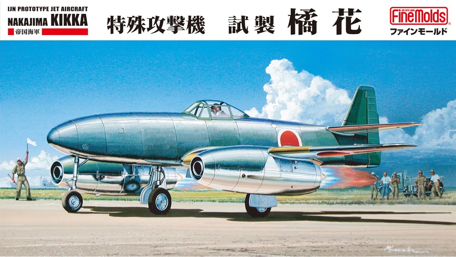 Fine Molds 1/48 Nakajima Shisei Kikka Navy Special Attacker Jet Aircraft Model Kit FC01