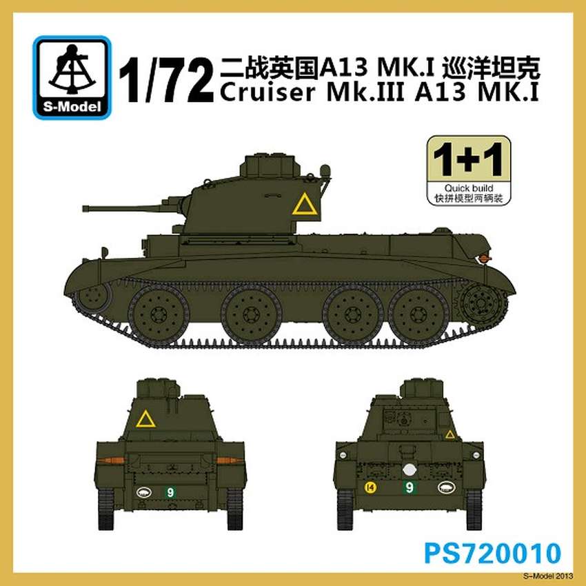 S-Model 1/72 scale Cruiser Mk.III A13 MK.I PS720010 scale model kit