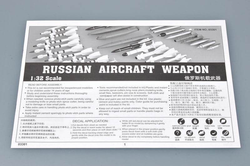 TRUMPETER 1:32 scale Russian aircraft weapon 03301 plastic model kit