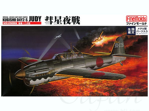 Fine Molds 1/48 Kugisho D4Y2-S Judy – Imperial Japanese Navy Night Fighter (Kit FB5)
