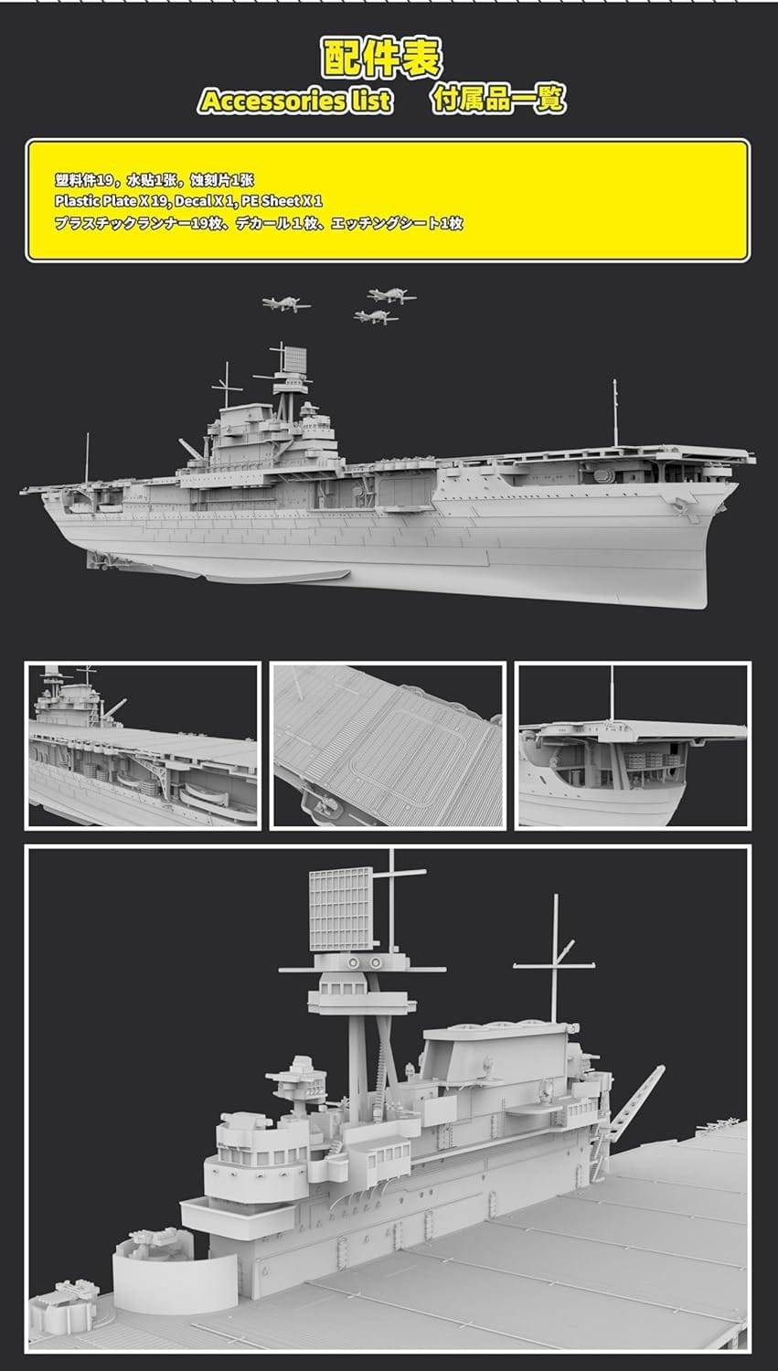 FlyHawk 1/700 Scale USS Enterprise 1942 FH1178 Plastic Model Kit