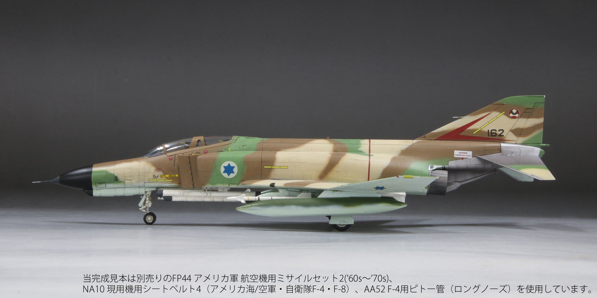 Fine Molds 1/72 Israeli Air Force F-4E Kurnass (No. FNMFX02)