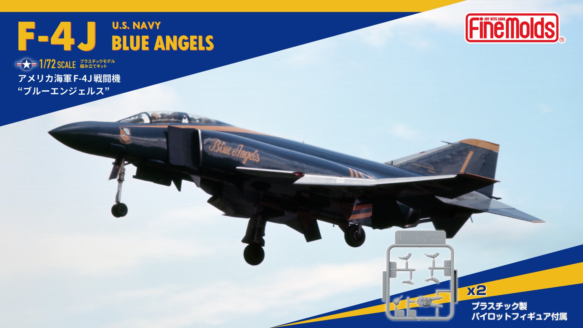 Fine Molds 1/72 U.S. Navy F-4J "Blue Angels" (No. FNMFX03)