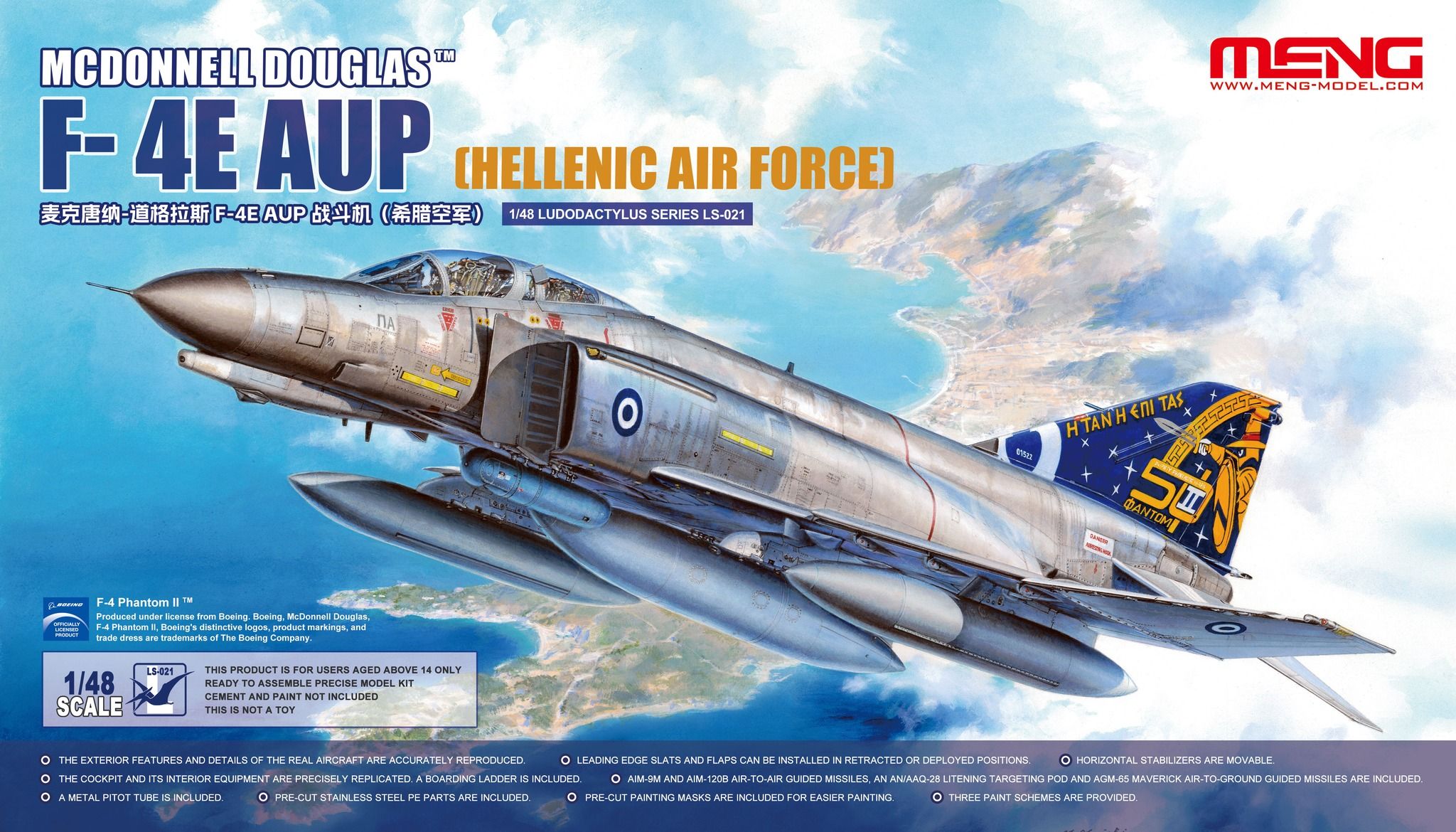Meng Model 1/48 Scale McDonnell Douglas F-4E AUP Phantom II Hellenic Air Force Plastic Model LS-021 NZ Stock
