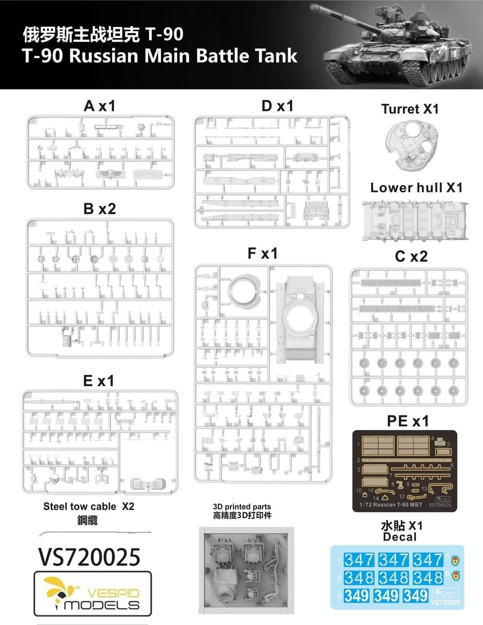Vespid Models 1/72 Scale T-90 (Mod. 1992) Russian Main Battle Tank VS720025 Plastic Model Kit