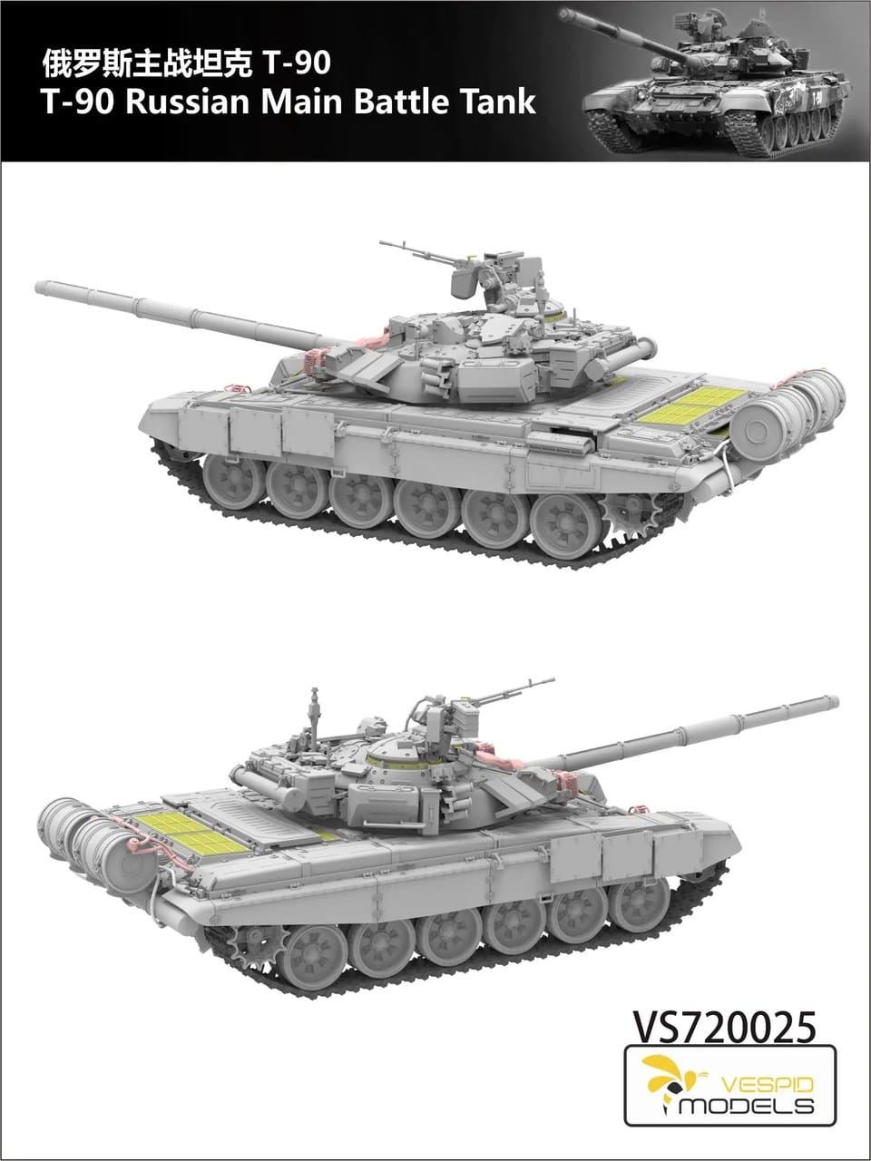 Vespid Models 1/72 Scale T-90 (Mod. 1992) Russian Main Battle Tank VS720025 Plastic Model Kit